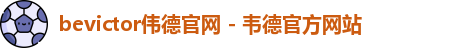 bevictor官网